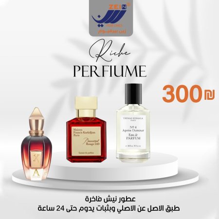 Rich Perfiume