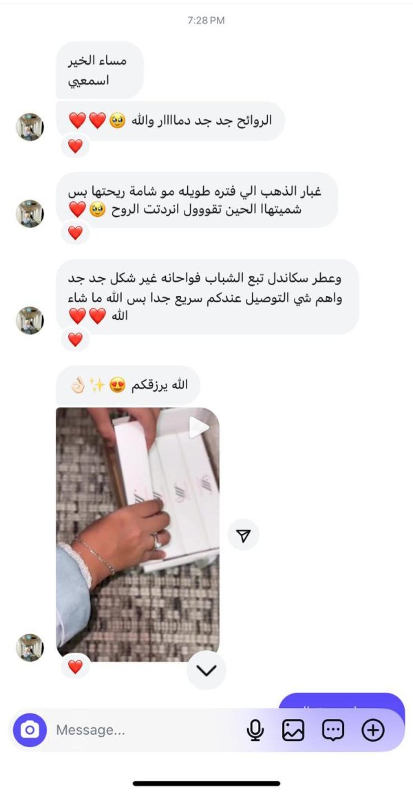 تسنيم من بيت لحم 